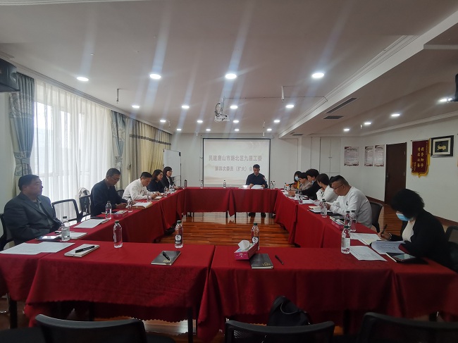 民建唐山市路北区工委第九届工委第四次委员会议会议现场-1.jpg