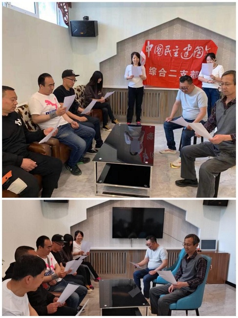 民建承德市委综合二支部迅速开展学习贯彻中共承德市委书记董晓宇讲话精神活动1-1.jpg