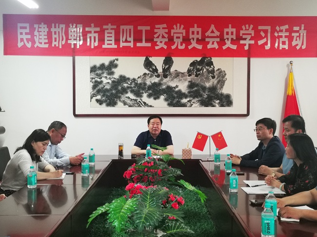李海平出席民建邯郸市直四工委党史会史学习教育活动-2-1.jpg