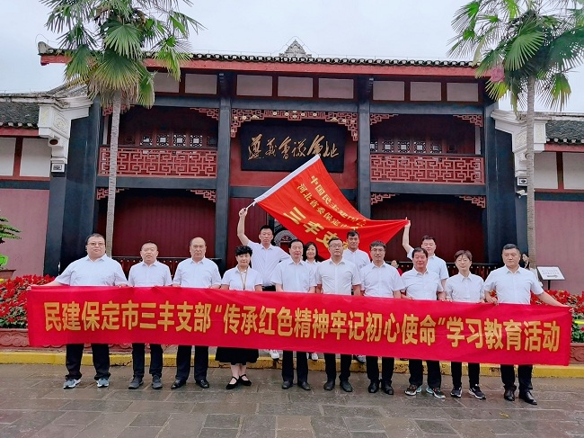 民建保定市三丰支部赴遵义会议会址开展党史学习教育1-1.jpg