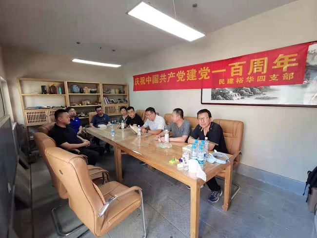 民建石家庄裕华四支部召开学习中共党史活动-1.jpg