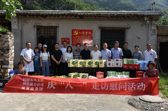 民建保定市委东风支部携会员企业到满城区刘家台村举行庆“八一”走访慰问活动 (1)-1.jpg