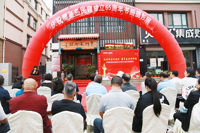 民建秦皇岛市委举办纪念建会65周年主题书画摄影展.jpg-1.jpg