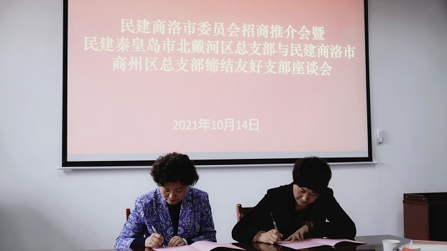 缔结友好支部 携手共进促发展 (3)-1.jpg