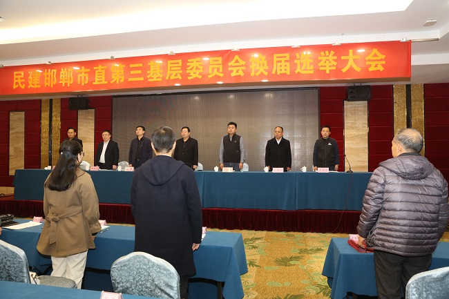 李海平出席民建邯郸市直第三基层委员会换届大会 (3).jpg-1.jpg