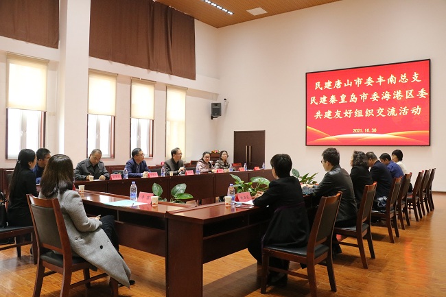 友好组织结同心 互动交流促发展 共建友好组织交流会2-1.jpg