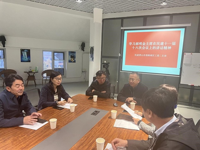 民建唐山市委路南区工委二支部组织学习郝明金主席民建十一届十六次中常委会议上的讲话精神-1.jpg