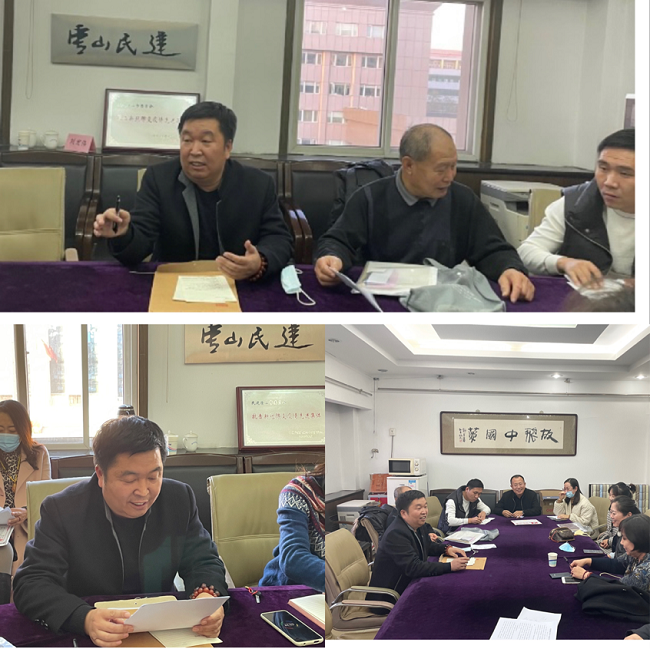 民建唐山市委路南区工委召开工委班子会议-1.png
