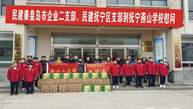 民建基层支部开展贫困学生、留守儿童慰问活动-1.jpg