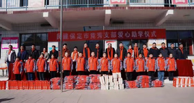 民建保定市竞秀支部到阜平县半沟小学开展爱心助学活动 (1)-1.jpg