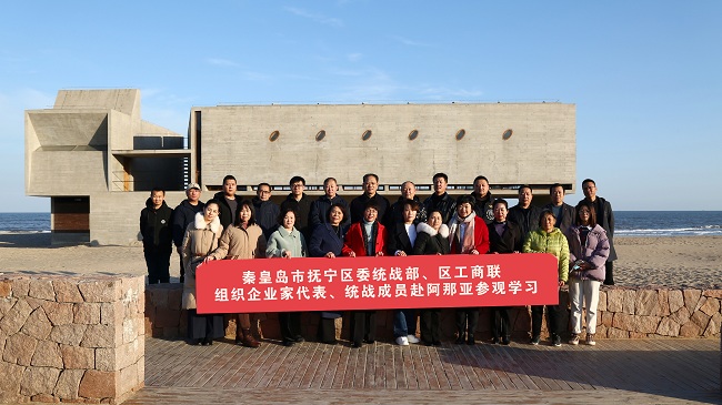 民建秦皇岛市抚宁支部参加抚宁区委统战部组织-1.jpg