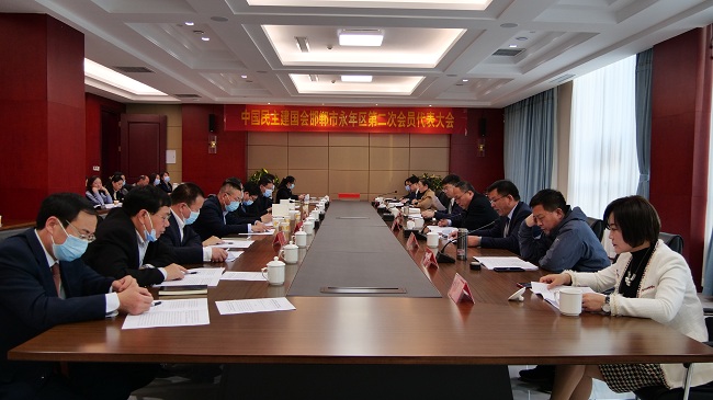 民建邯郸市永年区基层委员会召开第二次会员代表大会 (2)-1.jpg