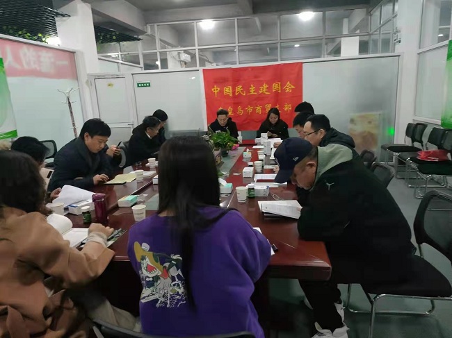民建市直商贸支部召开2021年度支部工作总结会议-1.jpg