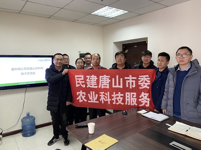民建唐山市委农业总支农科院支部开展农业科技服务1-1.jpg