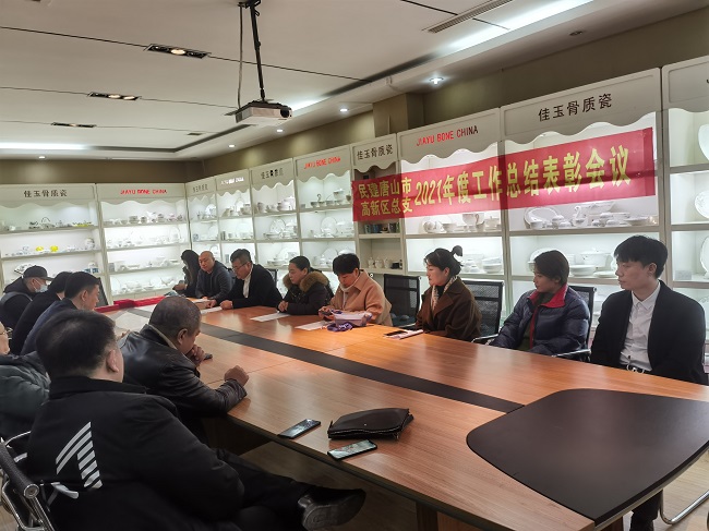 民建唐山市高新区总支班子召开集体学习会议 (1)-1.jpg