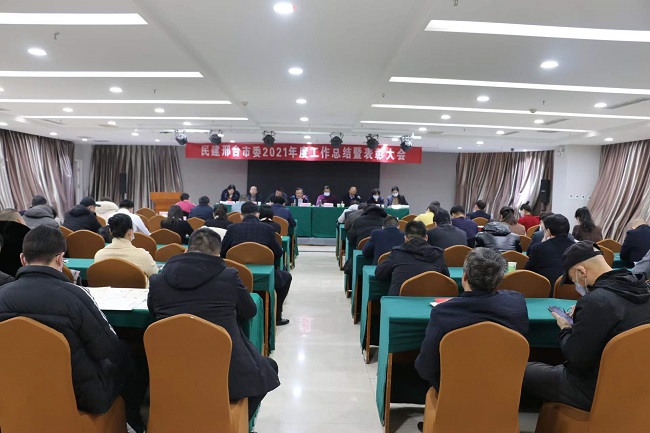 2021年民建表彰大会2(1)会场全景-1.jpg