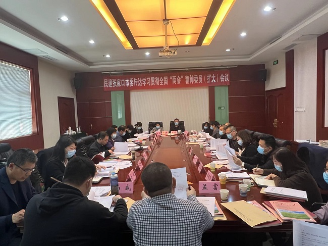 民建张家口市委员会召开十四届七次全委（扩大）会议-1.jpg