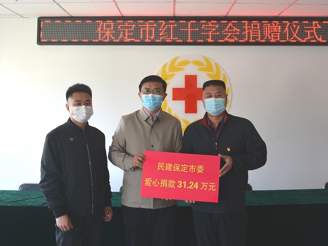20220419民建保定市委开展“关爱抗疫一线医护人员及家庭行动” 捐款31-1.jpg