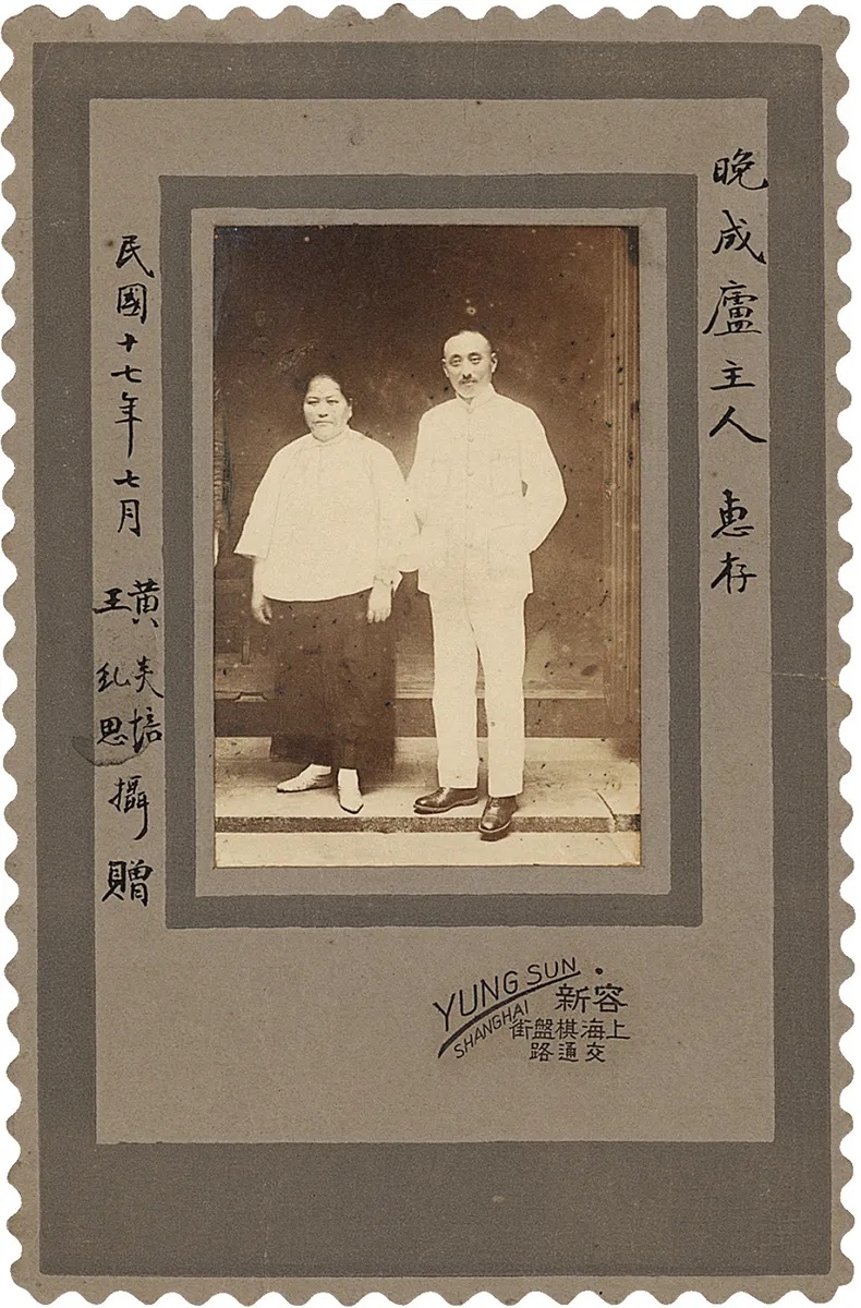 黄炎培（1878～1965） 签赠夫妇合影签名照.jpg