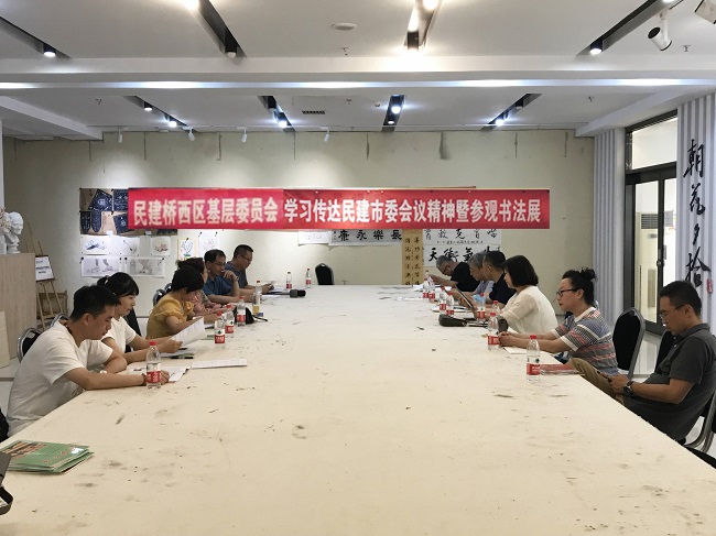 民建张家口市桥西区基层委员会召开四届六次（扩大）会议-1.jpg