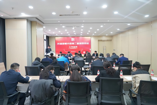 民建邯郸市委第二基层委员会召开2023年度工作会议 (4)-1.jpg