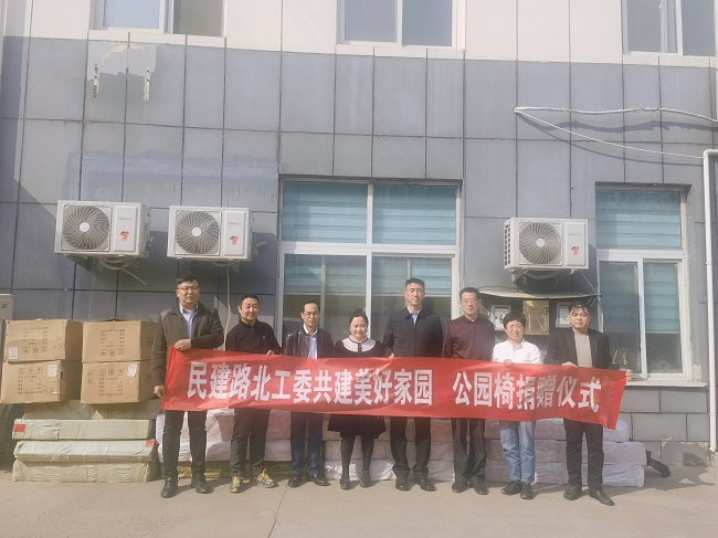 民建唐山市委路北区工委公园椅捐赠仪式活动-1.jpg