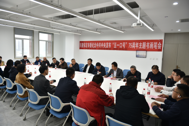 20230425民建保定市委举办“纪念中共中央发布‘五一口号’75周年主题书画笔会1 (2).jpg 20230425民建保定市委举办“纪念中共中央发布‘五一口号’75周年主题书画笔会1 (2).jpg