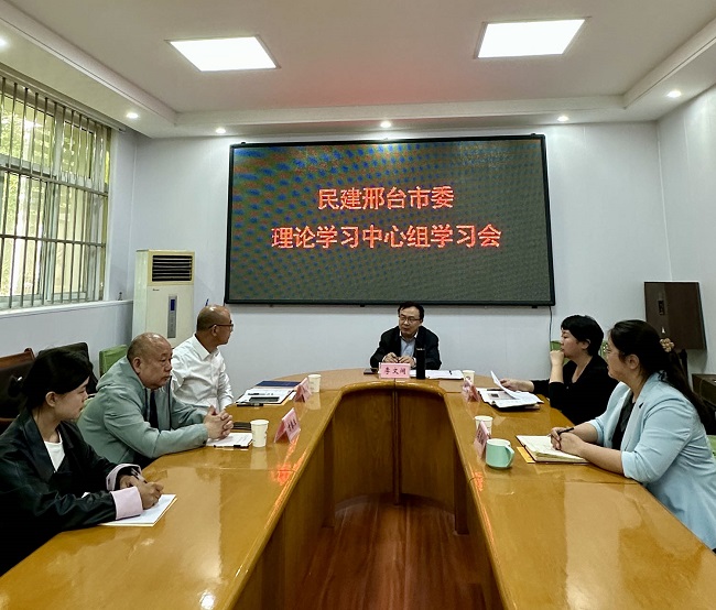 民建邢台市委召开理论学习中心组学习会1-1.jpg