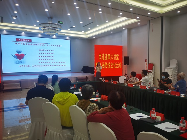 廊坊民建举办健康大讲堂暨弘扬传统文化系列活动1.jpg