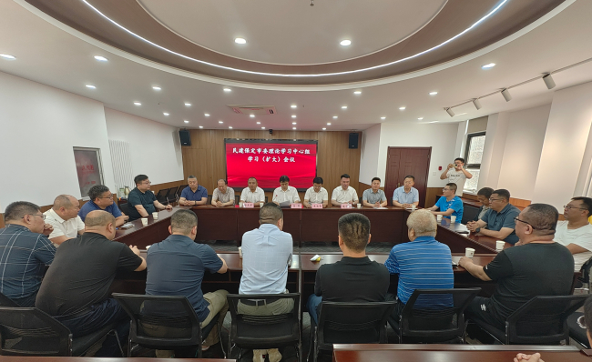 20230619民建保定市委召开理论学习中心组学习（扩大）会议1 (2).jpg