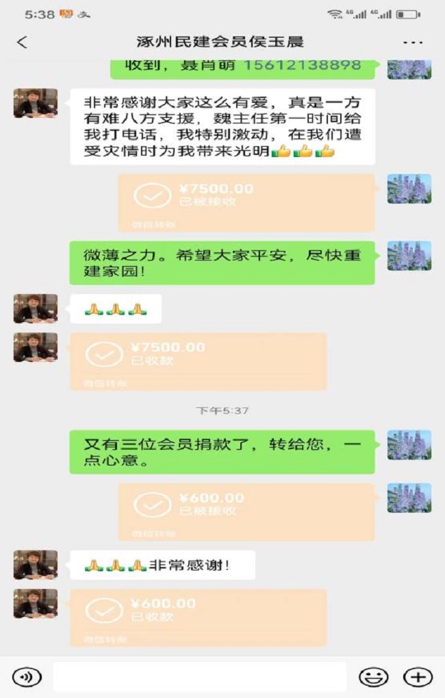 栾城支部捐款.jpg