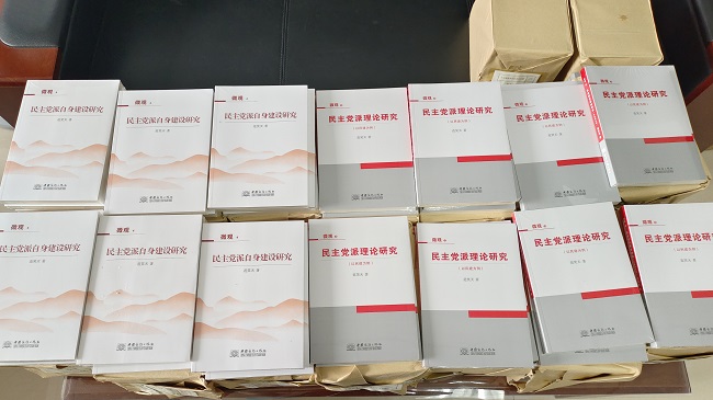 民建北京会员范笑天向民建张家口市委赠送书籍200套.jpg