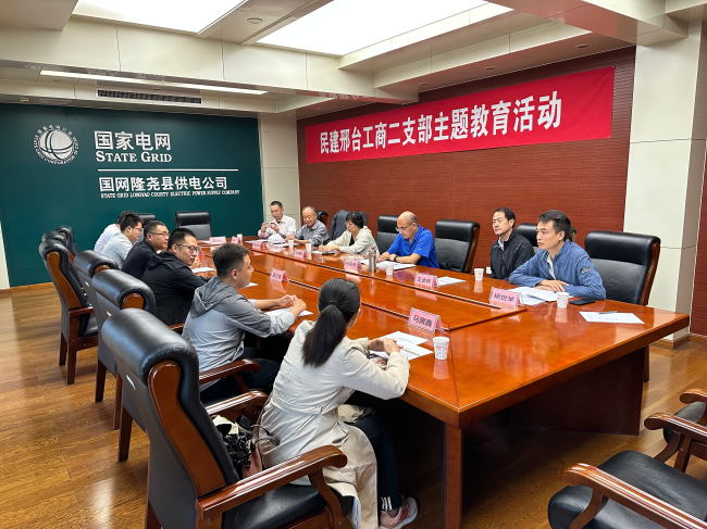 民建邢台工商二支部开展“凝心铸魂强根基、团结奋进新征程”主题教育活动1 (4) (2).jpg