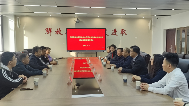 20231103民建保定市委河北农业大学支部与保定市五尧中学召开“就近支教”项目座谈会1 (2).jpg