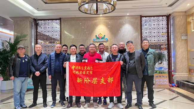 20231109民建保定市委新阶层支部举办“同新共建”知识分享交流会1 (1) (2).jpg