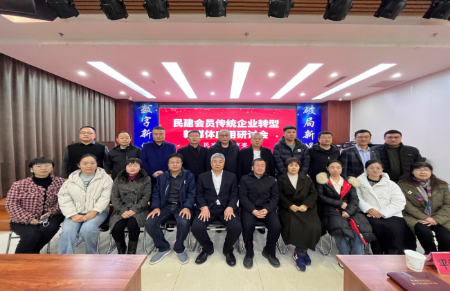 民建衡水市委举办“民建会员传统企业转型新媒体应用研讨会“3.jpg