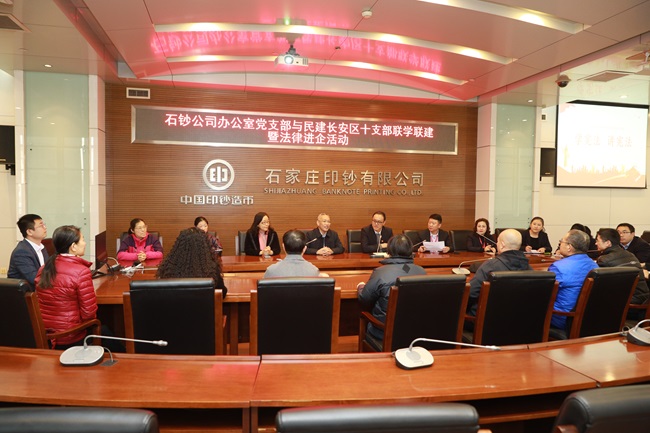 共学共建 探索依法治企创新举措-1.jpg 共学共建 探索依法治企创新举措-1.jpg