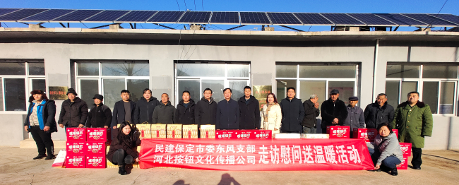 20240109新年伊始新气象 心系乡村谋振兴——民建保定市委东风支部到涞水县四家井村开展春节走访慰问活动1 (2).jpg