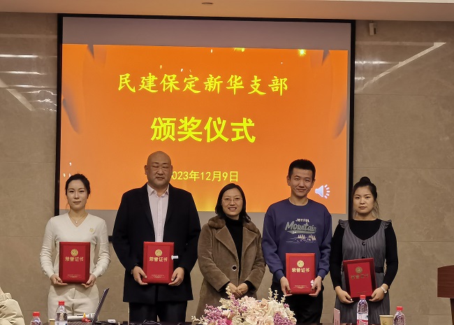 20240110民建保定市委新华支部召开2023年度工作总结暨2024年度工作谋划会议3-1.jpg