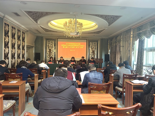 民建沧州市委召开2023年度领导班子及其成员述职和民主评议会暨九届十二次全体（扩大）会议1 (1)-1.jpg