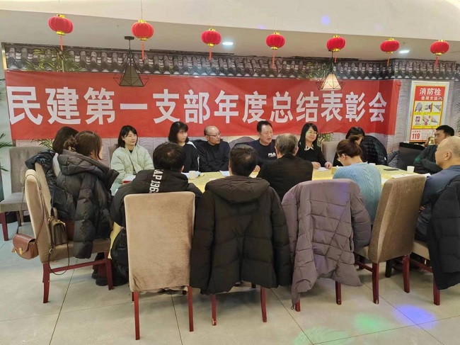 民建张家口市桥西区一支部召开2023年度总结表彰会(2)-1.jpg