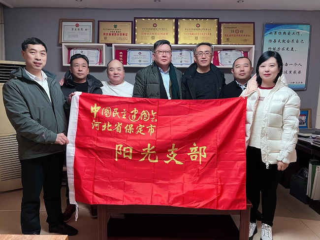 20240112总结奋进 聚力发展——民建保定市委阳光支部召开2023年度工作总结暨2024年度工作部署会议1-1.jpg