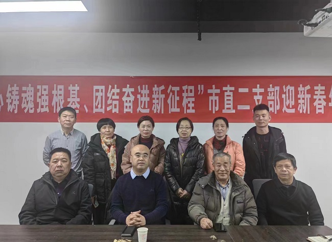 凝心铸魂强根基、团结奋进新征程——民建张家口市直二支部召开迎新春年会.jpg