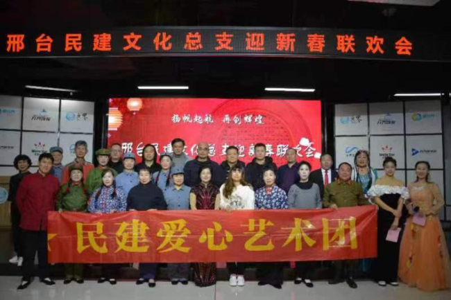 民建邢台市委文化总支举办“扬帆起航 再创辉煌”迎新春联欢会1 (1) (2).jpg