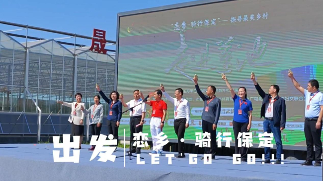 20240515民建保定市委直属一支部会员企业科技助力“恋乡·骑行保定”第十站——探寻最美乡村莲池区骑行活动1 (2).jpg