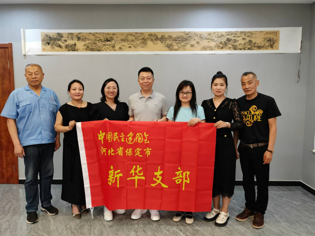 20240528民建保定市委新华支部召开班子工作会议1 (2).jpg