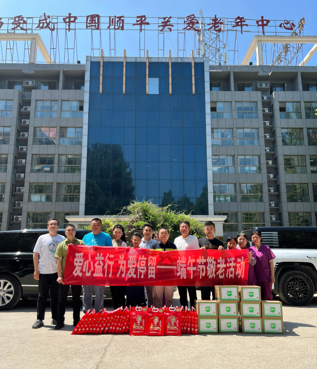 20240612民建保定市委满城支部、保定市看护志愿者协会赴杨受成中国顺平关爱老年中心联合开展慰问活动 (2).jpg