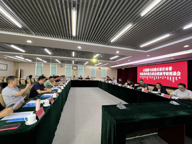 机关三支部走进草原共话共赢发展机遇机关三支部座谈交流 (2).jpg