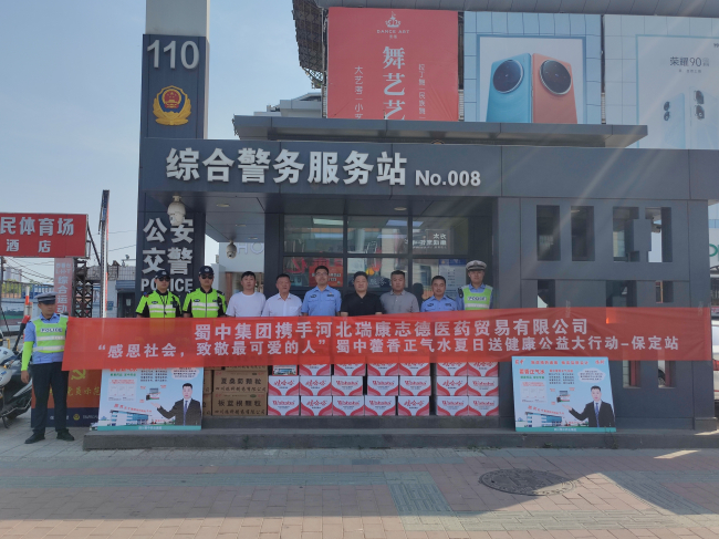 20240703警民一家亲，夏日送清凉——民建保定市委竞秀支部慰问保定市交警一大队1 (2).jpg