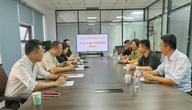 裕华二支部组织会员学习二十届三中全会精神 (2).jpg